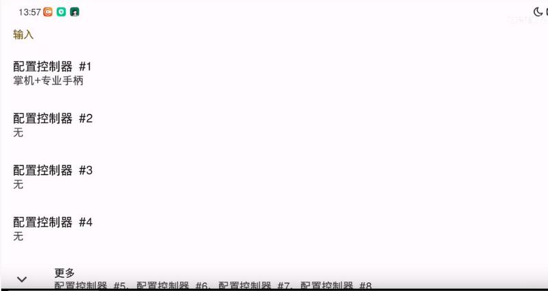 Skyline Edge天际线ns模拟器汉化加速版2.0.0.275安卓中文美化版截图0