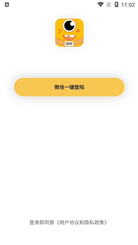 准星怪兽小雷.apk3.0.1 最新版截图3