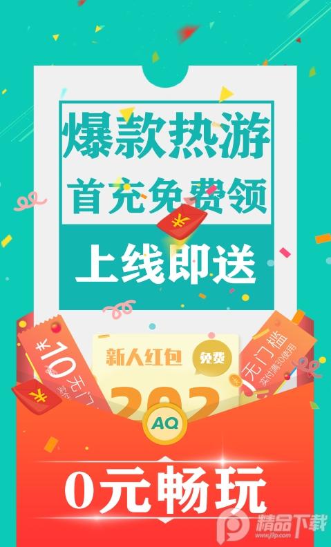 爱趣游戏平台app2.70 最新版截图0