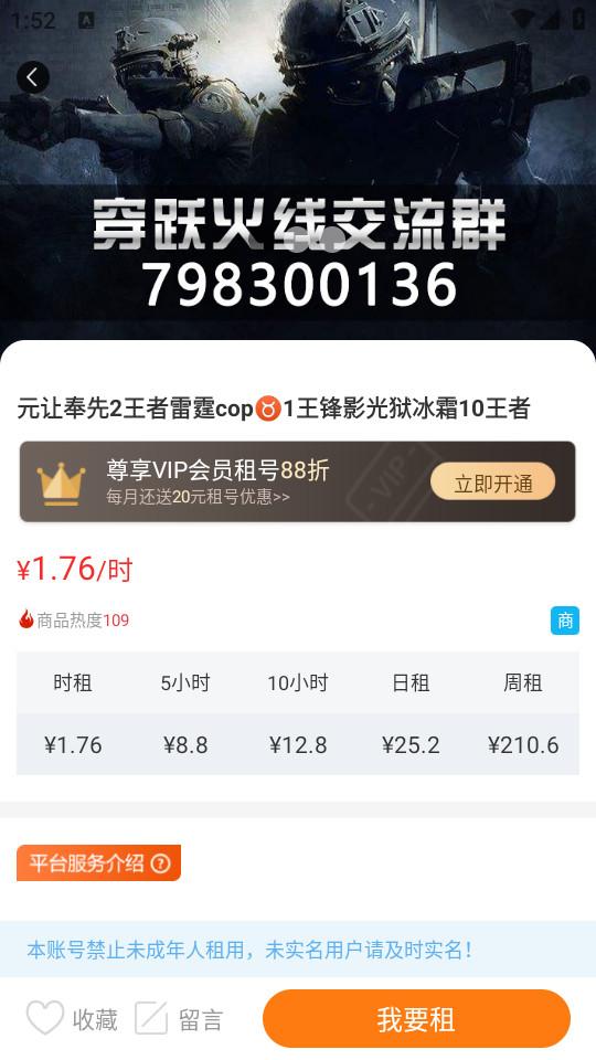 优号租手机最新版5.7.0 手机版截图1