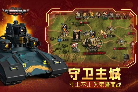我的坦克我的团手游v10.7.6安卓版截图2