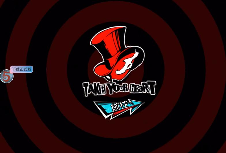 云第五人格最新版v1.5.90 手机版截图0