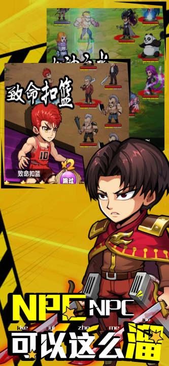 主公快点手游战略版1.2.3 安卓版截图3