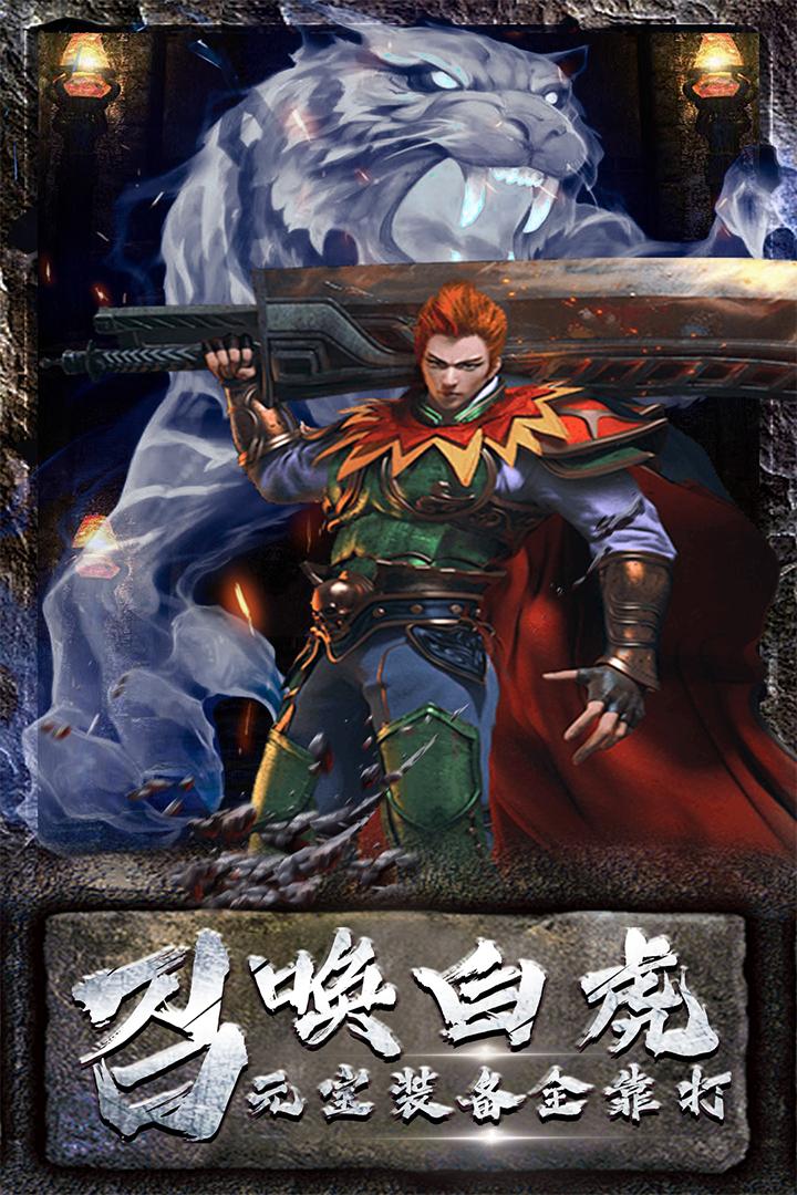 海蛇传奇欢乐版渠道服2022999997.0.01  安卓版截图2