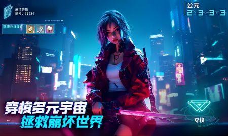 矩阵临界失控边缘手游1.1.4.26安卓版截图3