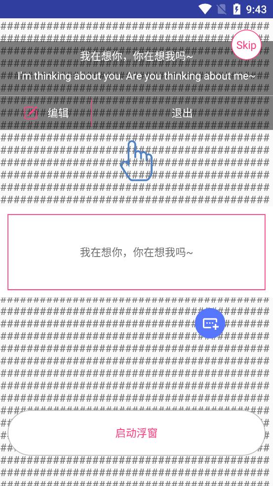 游戏翻译助手apk10.2.1手机最新版截图2