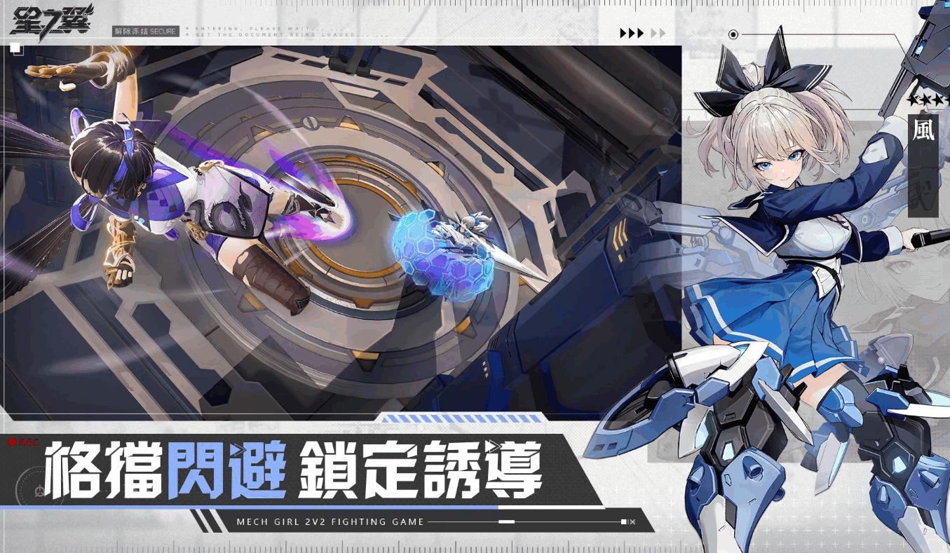 星之翼台服手机最新版1.3.0 安卓版截图0