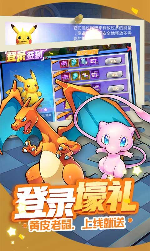 萌妖来袭送万充千万钻1.0 折扣福利版截图2