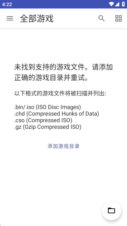 NetherSX2模拟器经典版v2.2a-3668 安卓最新版截图3