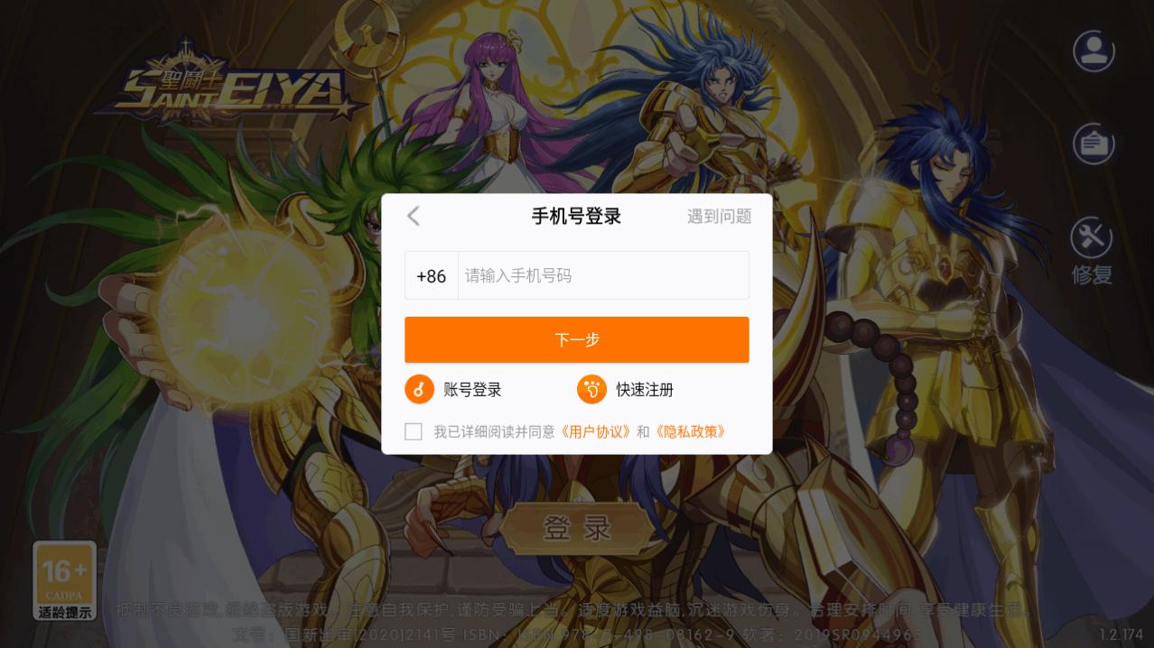 星辰降临时天马流星拳最新版1.2.160 安卓版截图1