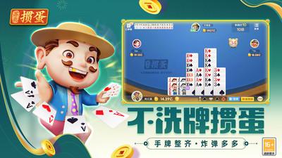 苏北掼蛋官方正版v3.5.0220 安卓版截图2