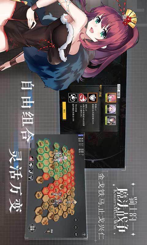 骑士的魔法战争手游3.8.2安卓版截图0