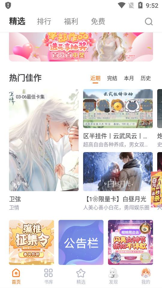 橙光制作工具安卓版3.23.1.0925 最新版截图2