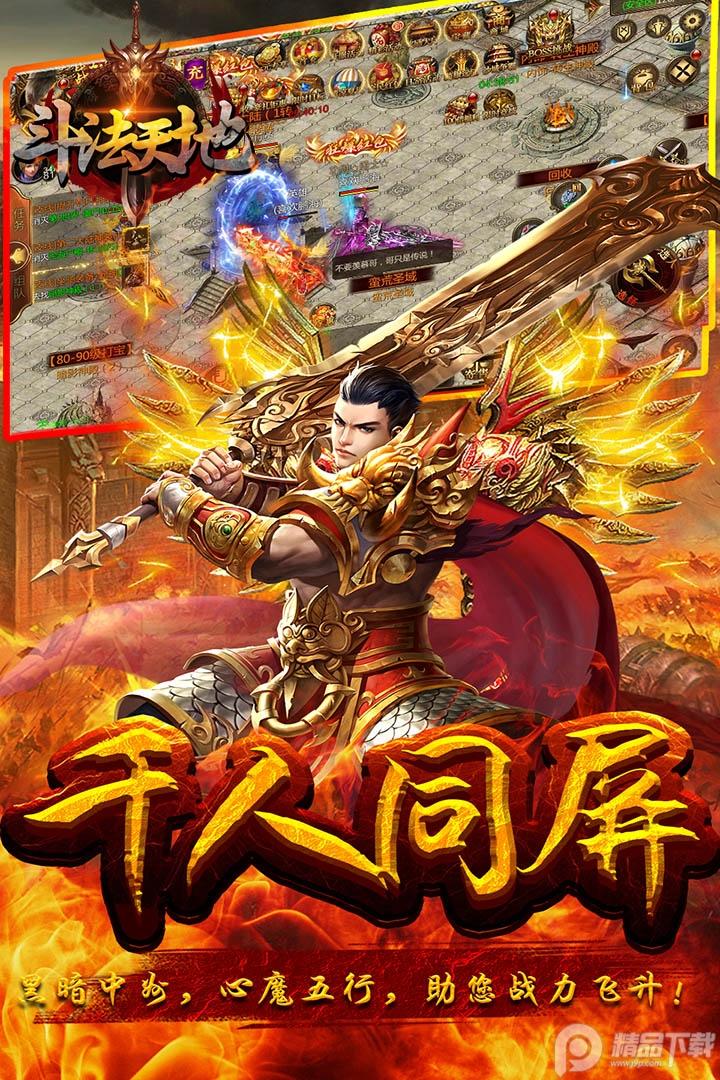 斗法天地传奇手游v1.1.1.1GM福利版截图1