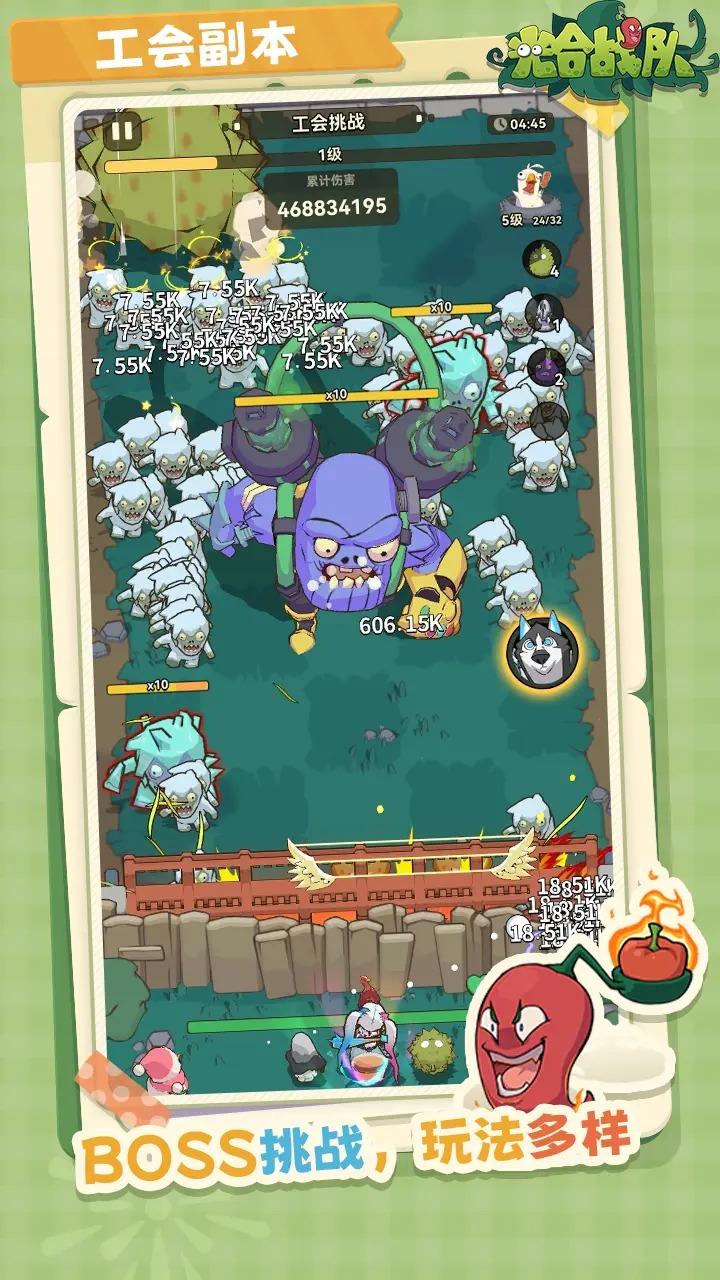 光合战队手游最新版1.0.90 安卓版截图2