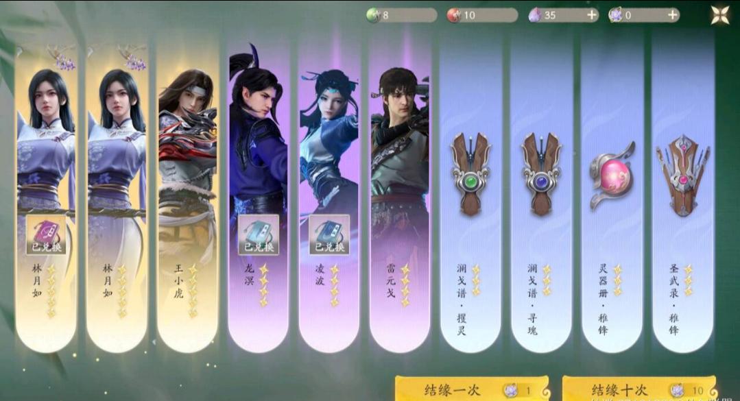 云仙剑世界客户端1.0.1.981738 最新版截图1