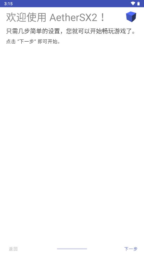 PS2以太模拟器修改版(AetherSX2)v1.9-3668 最新滤镜版截图3