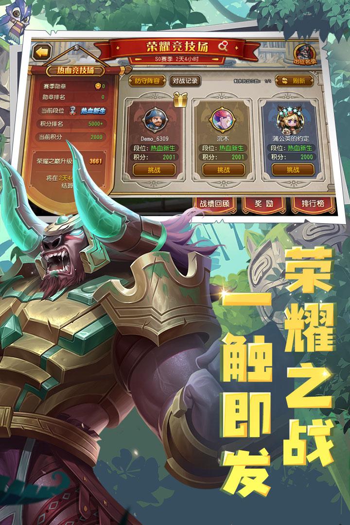 小冰冰传奇6.1.710057 最新版截图2