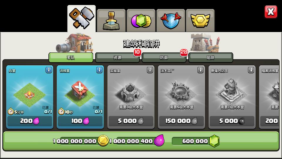 Null’s Clash部落冲突高级版16.386.9 安卓版截图0