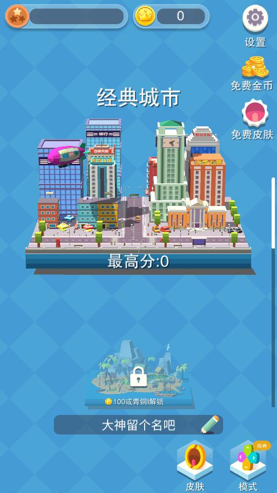 黑洞大作战游戏2.24.8 安卓版截图0