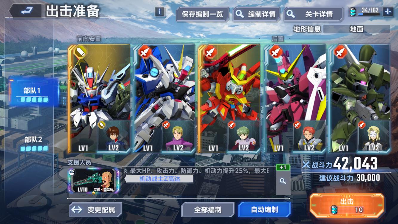 SD高达G世纪永恒国际服v1.5.1中文最新版截图3