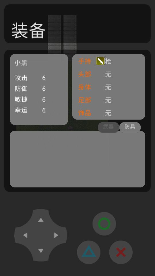 error notale1.0游戏v24.09.091601 最新版截图1