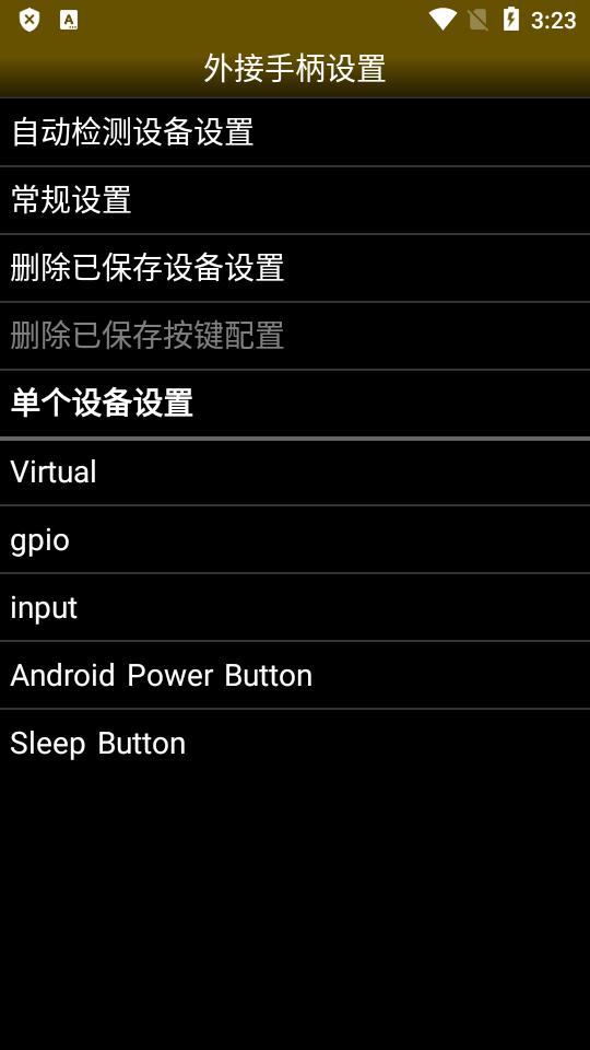 Lynx模拟器安卓版(Lynx.emu)v1.5.84 最新汉化版截图3