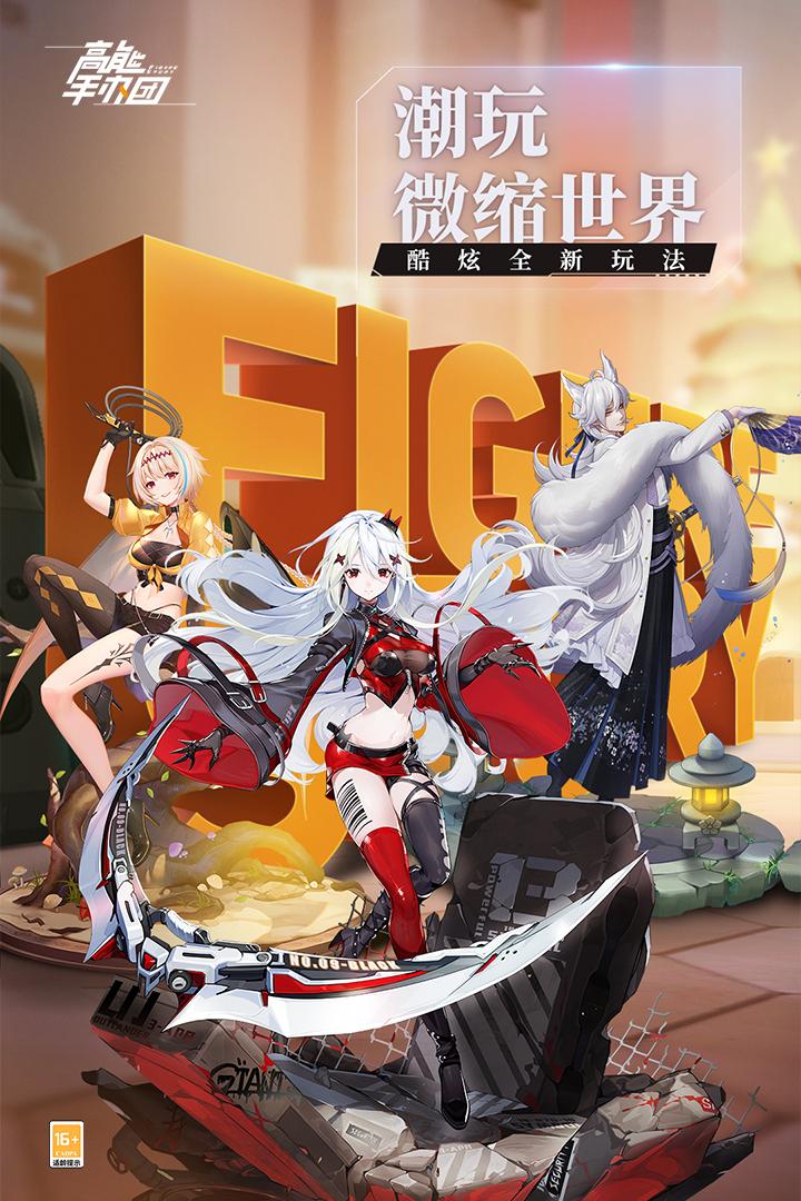 高能手办mumu服最新版v2.11.0官方版截图0