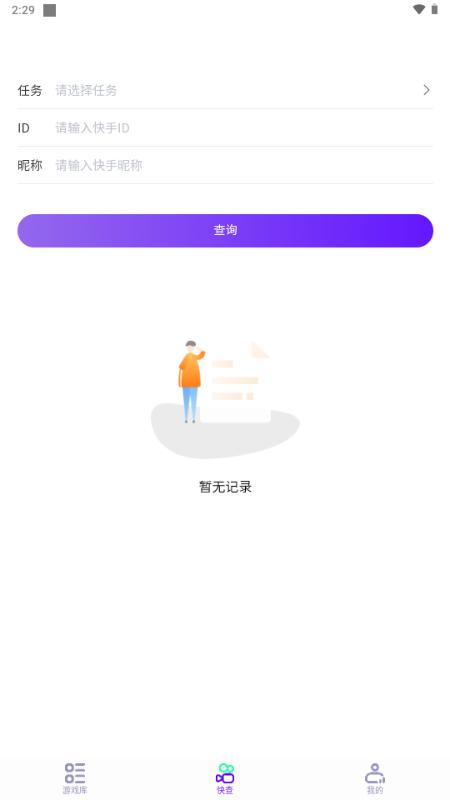丁丁三妹游戏库v1.1.3 官方版截图1