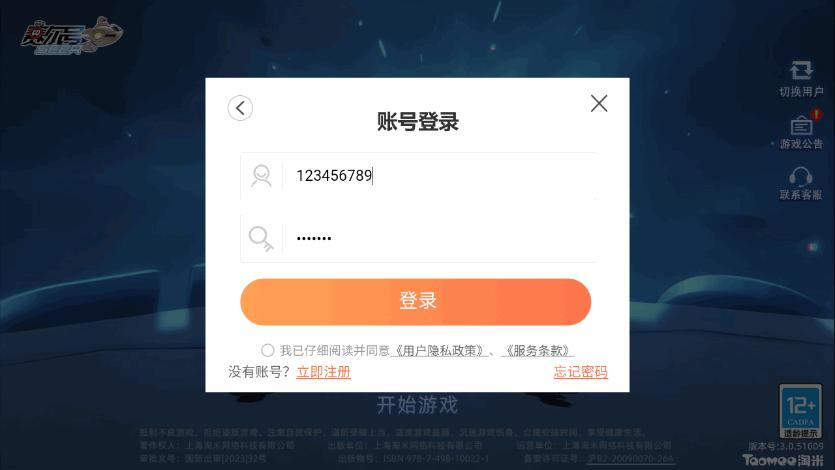 赛尔号unity端内测版1.0.0 不删档测试版截图2