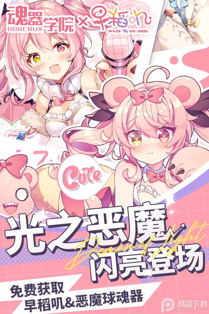 魂器学院爆衣版本12.34 安卓版截图0