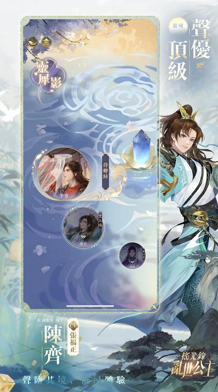 摇光录乱世公主港台服1.0.12 最新版截图2