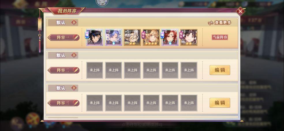 三国志幻想大陆国创加强版5.9.0 官方版截图3