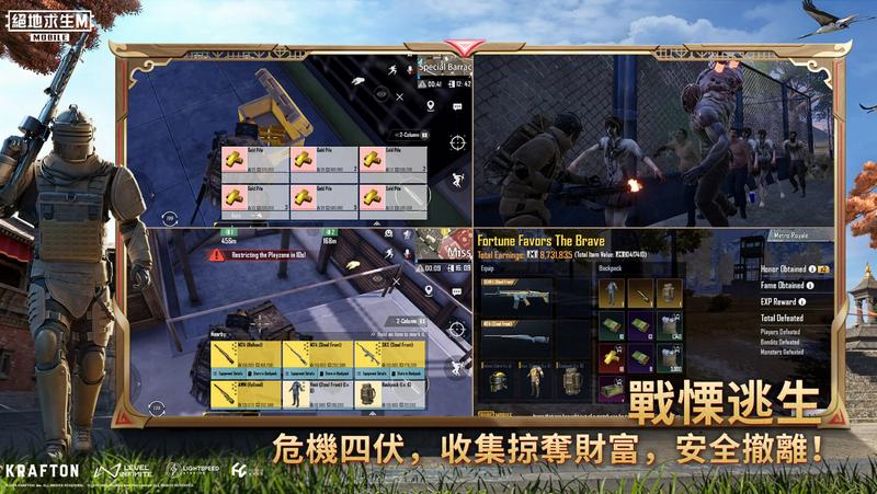 绝地求生移动版下载手机版(pubg mobile)v4.0.0 中文最新版截图1