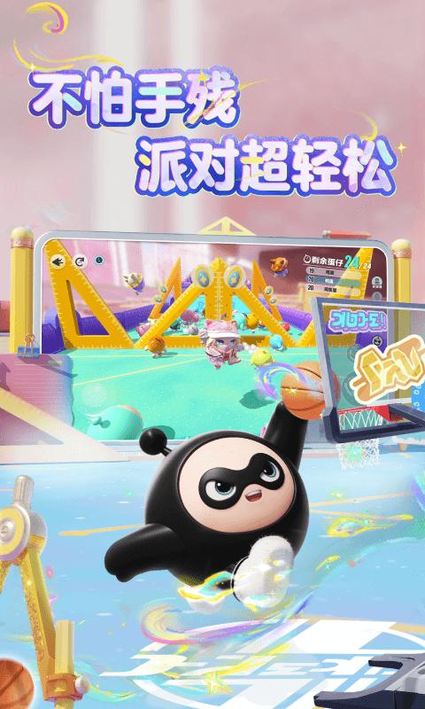 蛋仔派对绘梦校园赛季版本v1.0.225 新赛季版截图3