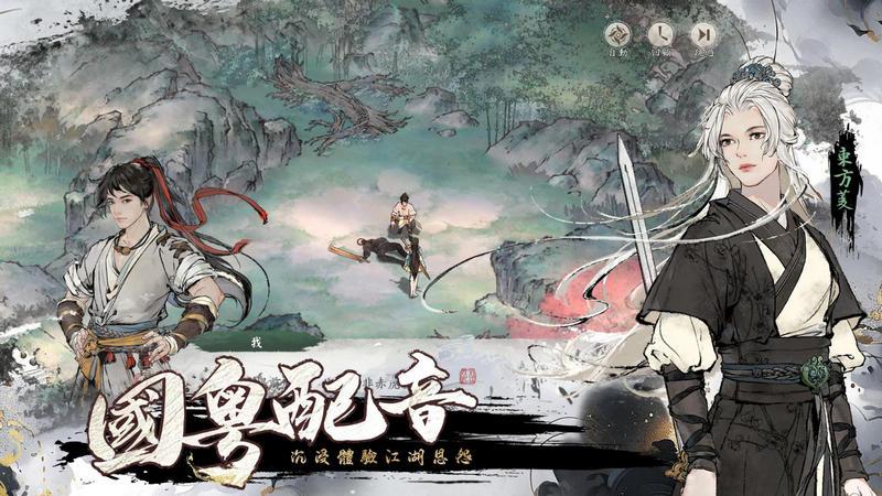 绘梦江湖手游海外版v1.0.6 最新版截图3