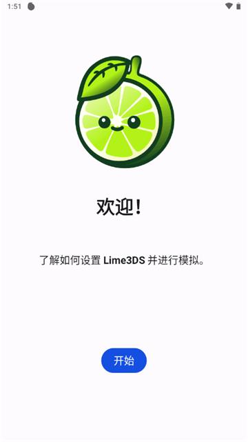 Lime3DS模拟器apk汉化版v2119.1 安卓手机共存版截图0