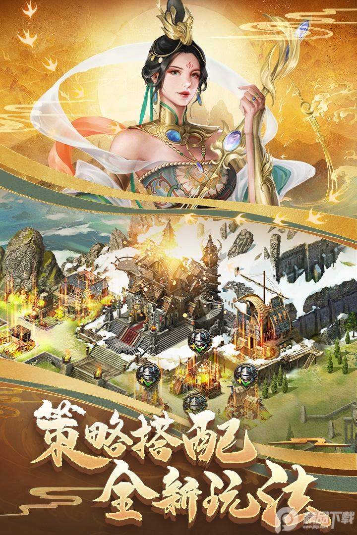 列王的纷争手游微博版10.16.0 安卓版截图0