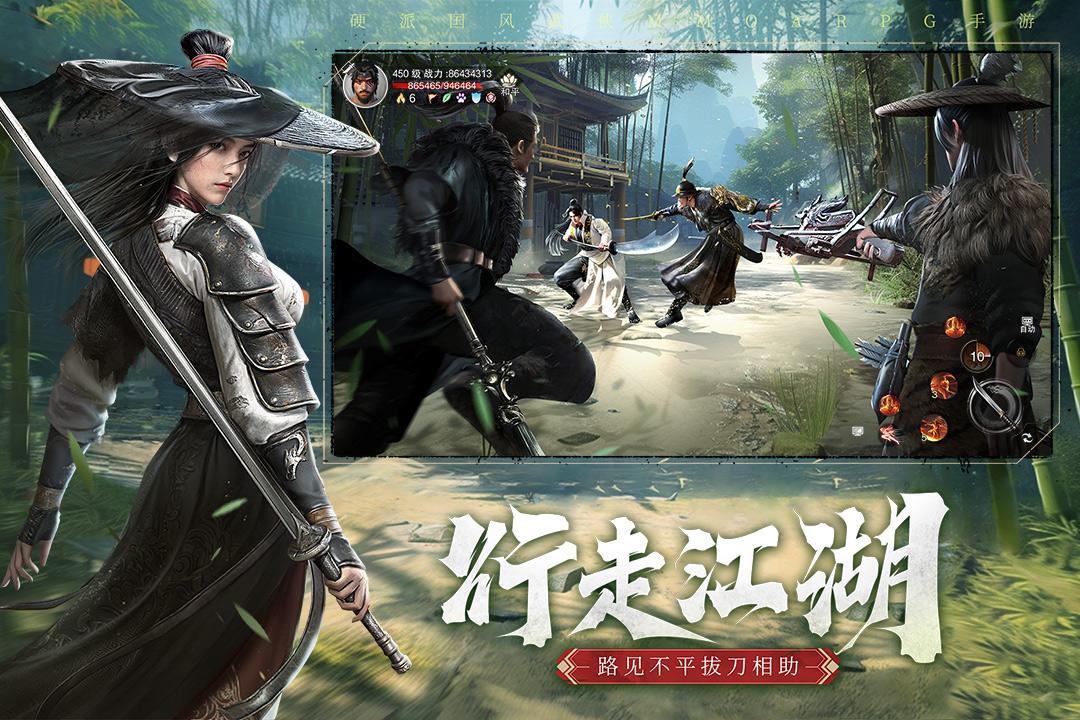 斗笠江湖华为最新版16.0.7 安卓版截图1