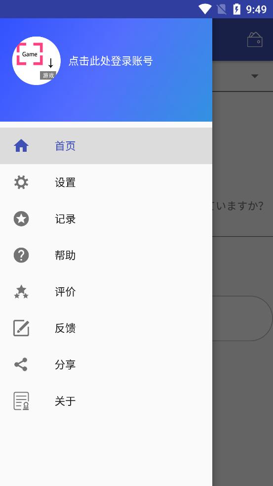 游戏翻译助手apk10.2.1手机最新版截图0