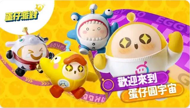 蛋仔派對港澳台服手游v1.0.150 安卓繁体中文版截图2