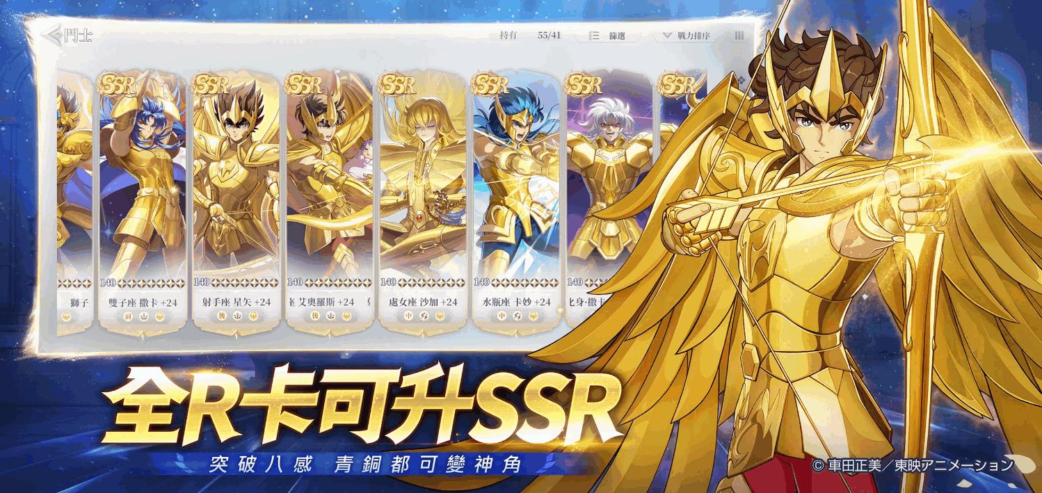 圣斗士星矢EX国际服1.0.8 安卓版截图0