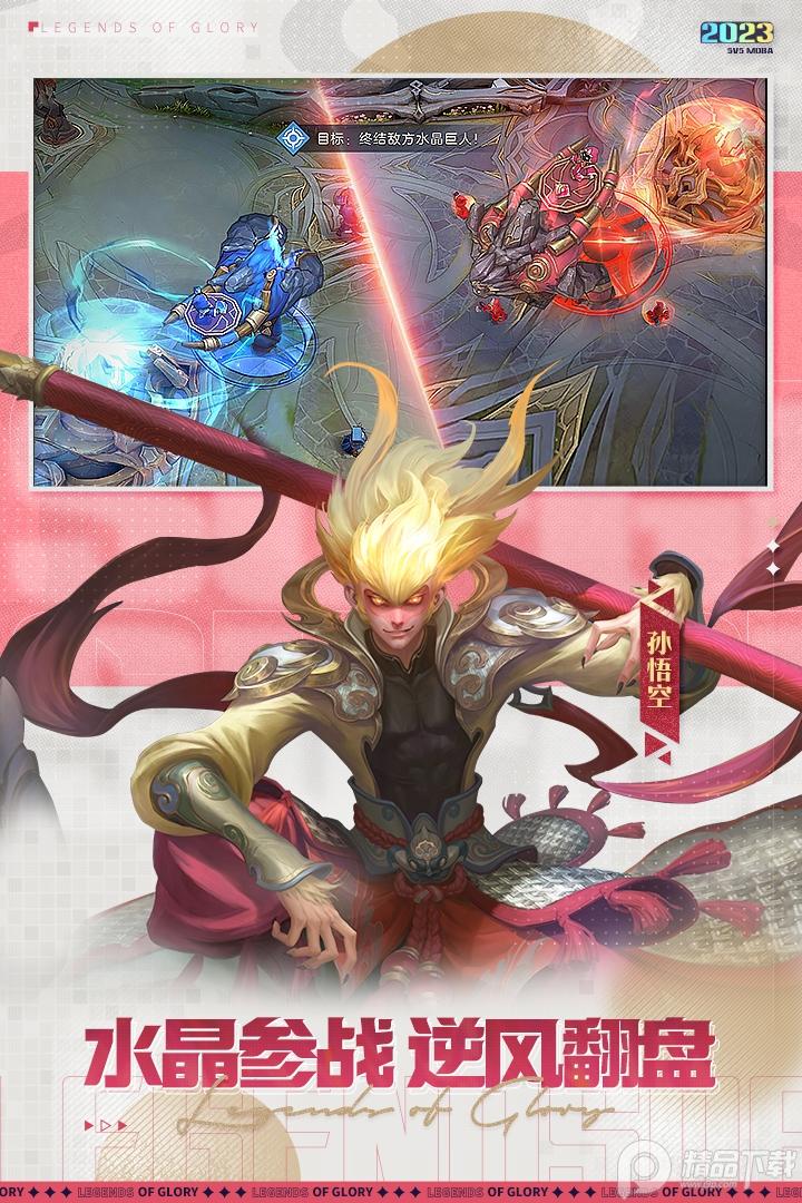 曙光英雄体验服v1.1.10.0.34 测试版截图0