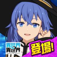 异世界∞异世界游戏1.0.2 安卓手机版
