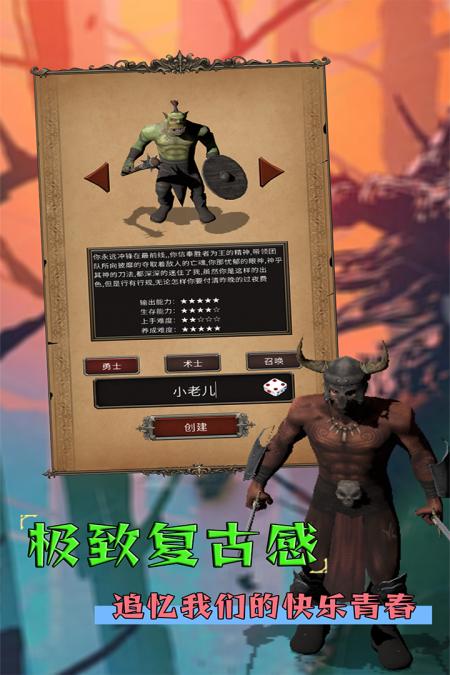 圣火文明手游官方版v1.1.6 最新版截图1