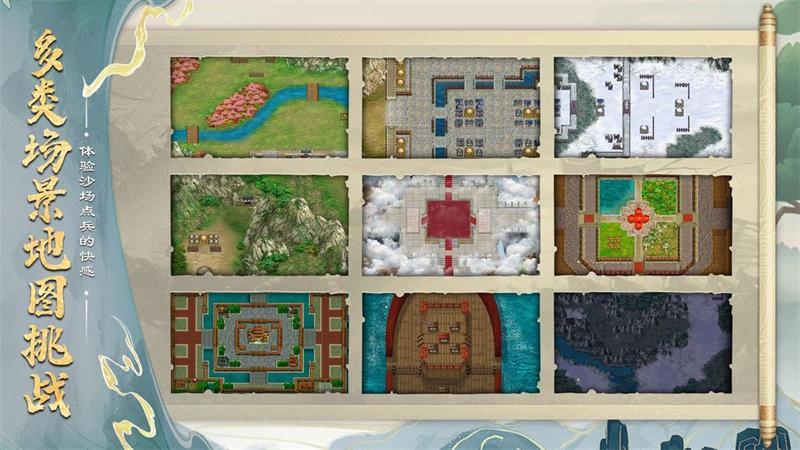 蜀汉传卧龙篇手游版v100.17.4 最新版截图1