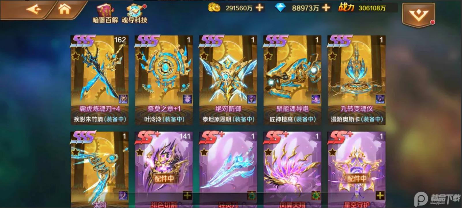 新斗罗大陆华为版2025版1.9.9 华为版截图2