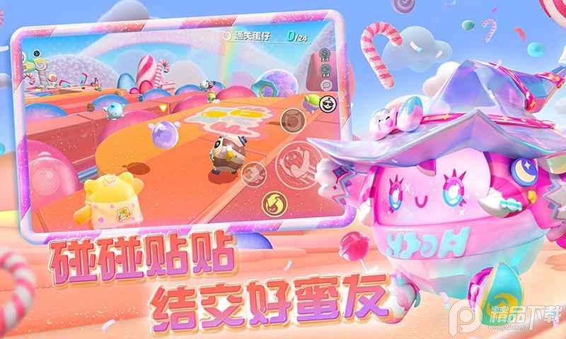 蛋仔派对体验服先锋服(Eggy Party)v1.0.177 安卓官方版截图1