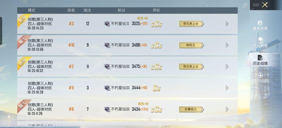 和平精英云游戏免费版5.2.1.4990108 畅玩版截图0