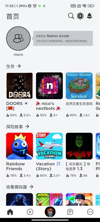 罗布勒斯中文国际版(Roblox)v2.697.926 安卓手机版截图0